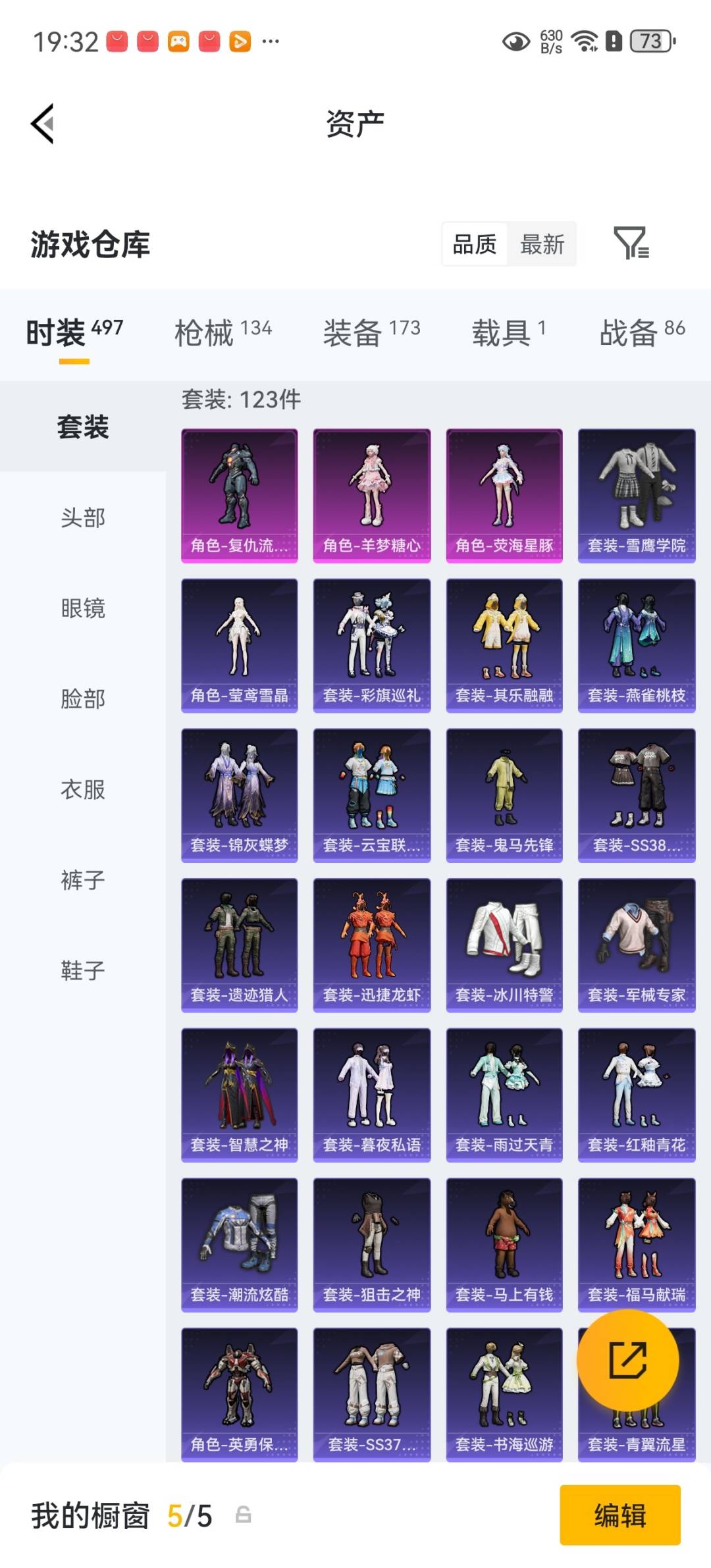 HPQM4251381和平精英账号详情图7