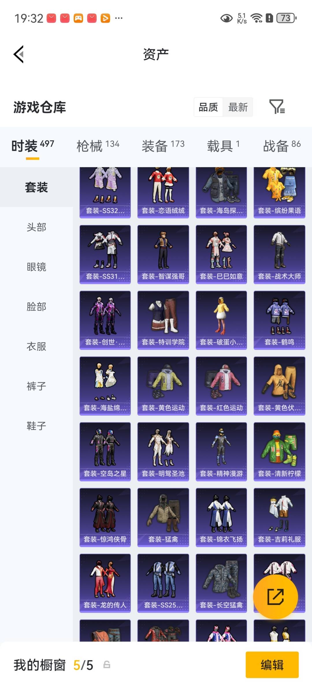 HPQM4251381和平精英账号详情图10