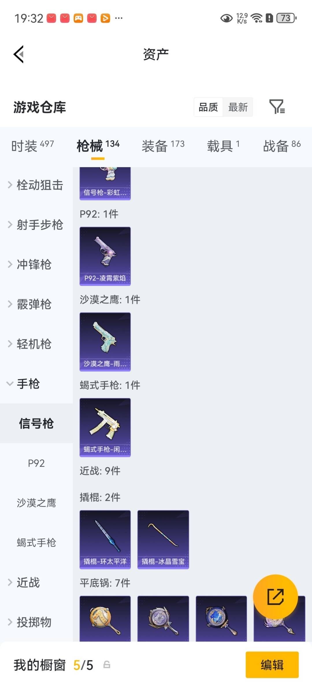 HPQM4251381和平精英账号详情图22
