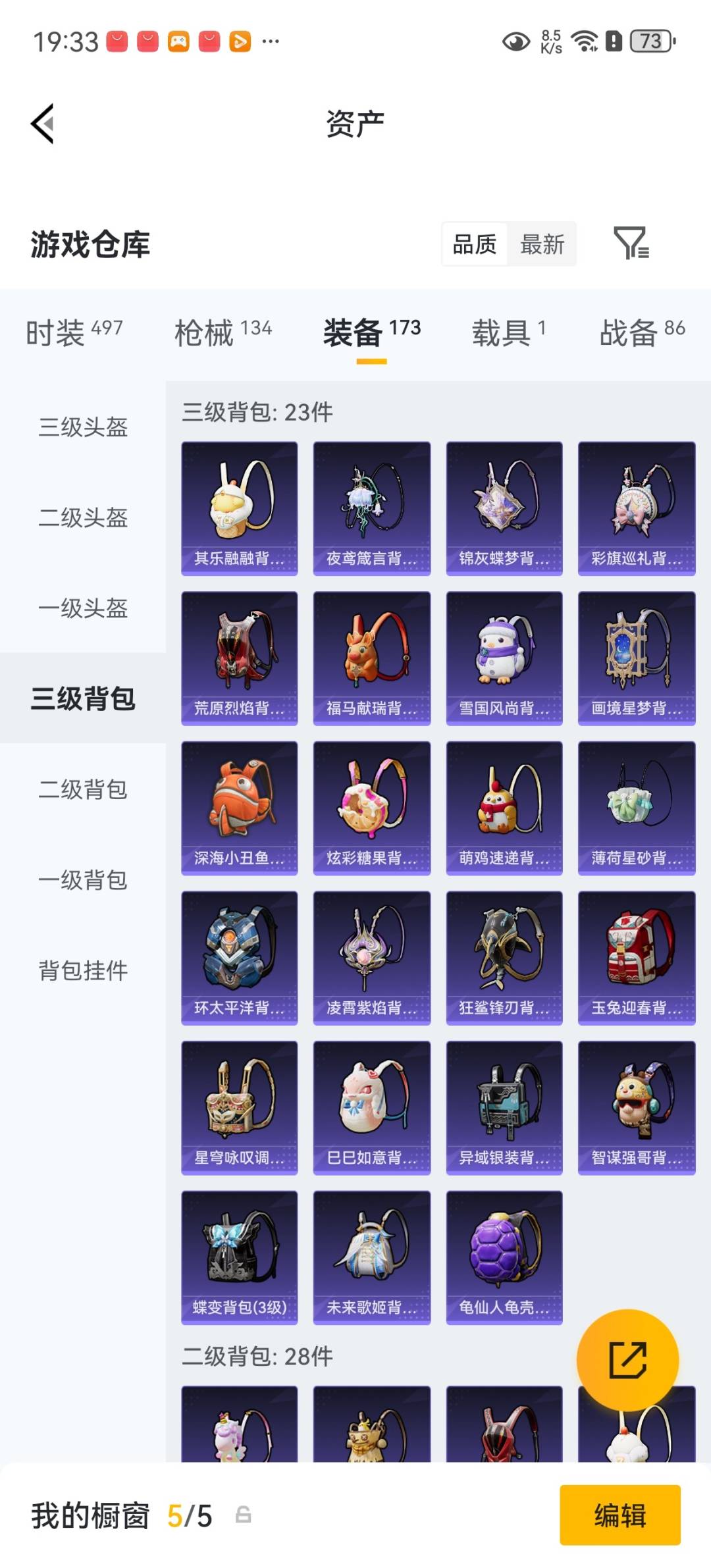 HPQM4251381和平精英账号详情图25