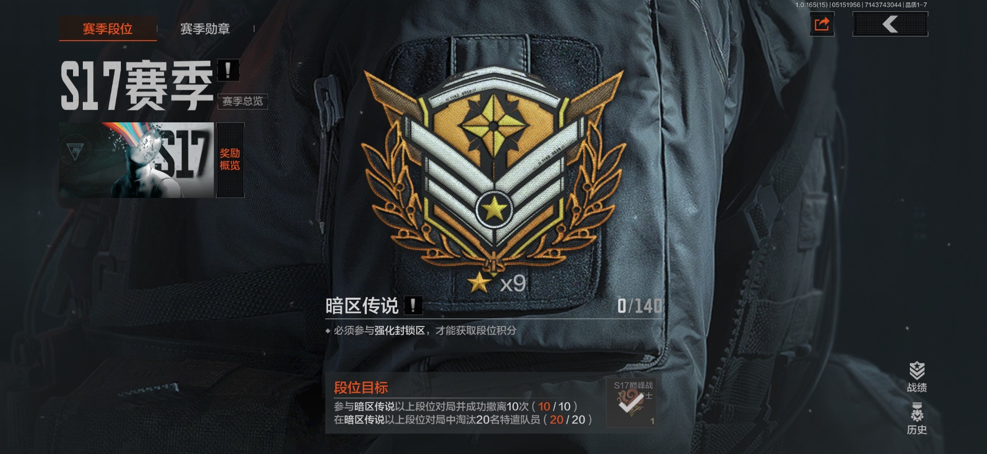 AQQM427816暗区突围账号详情图3