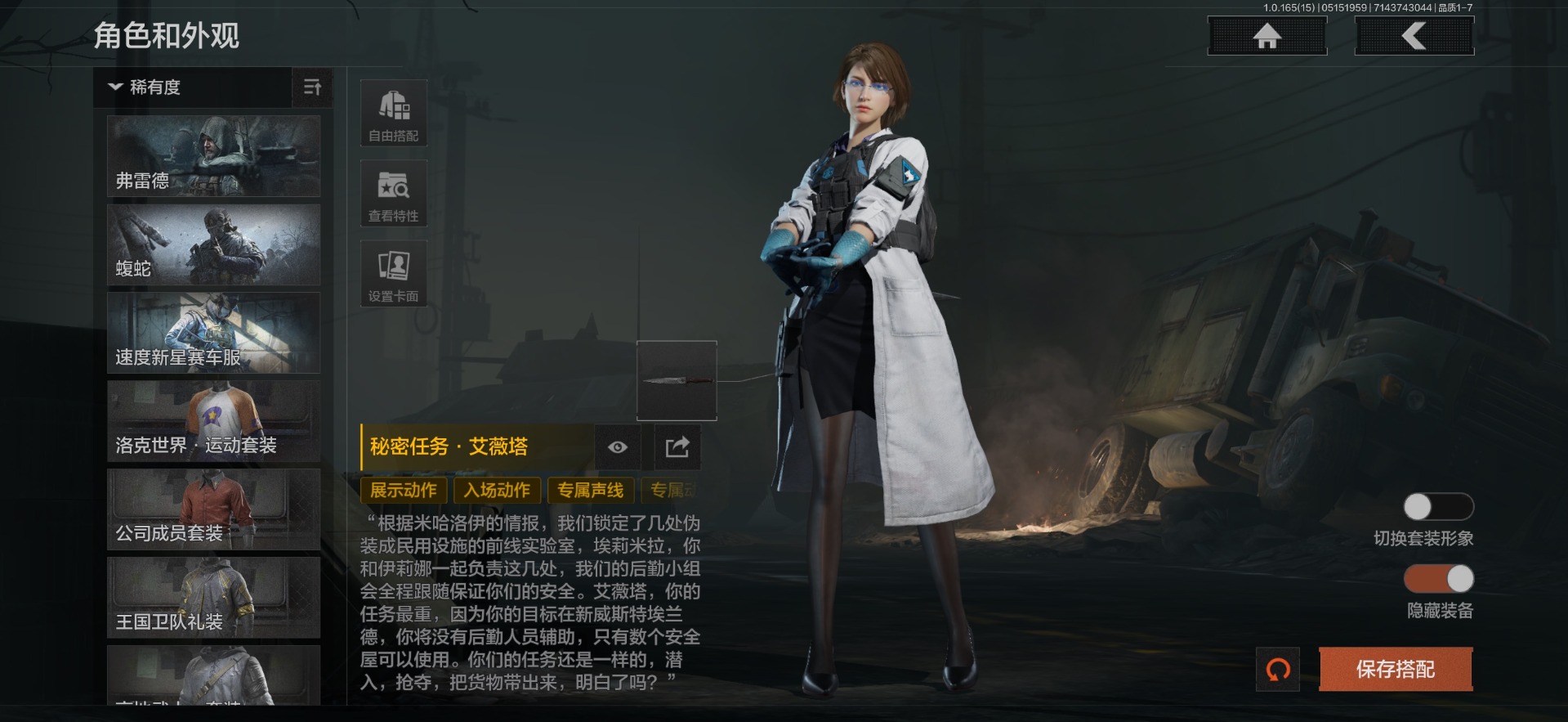 AQQM427816暗区突围账号详情图35