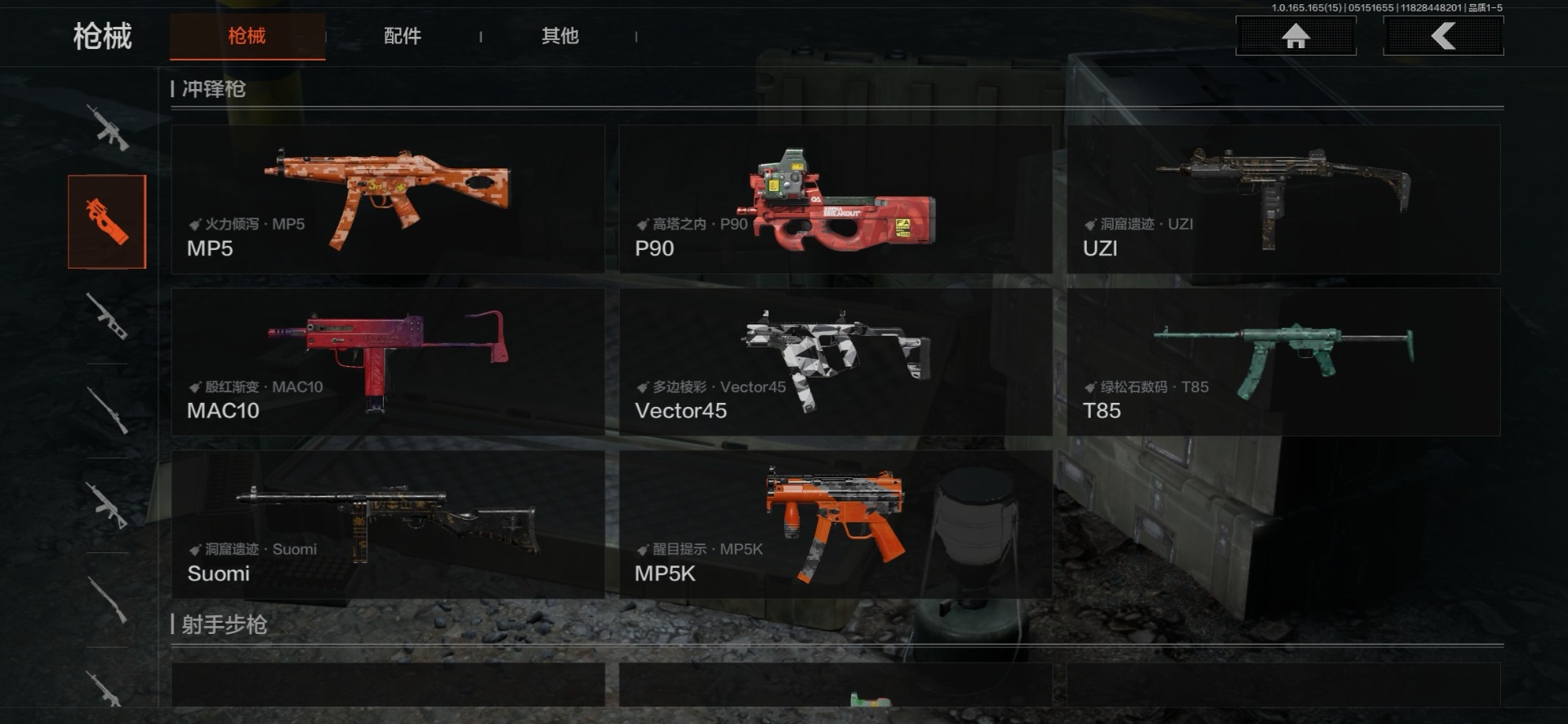 AQQM427964暗区突围账号详情图11