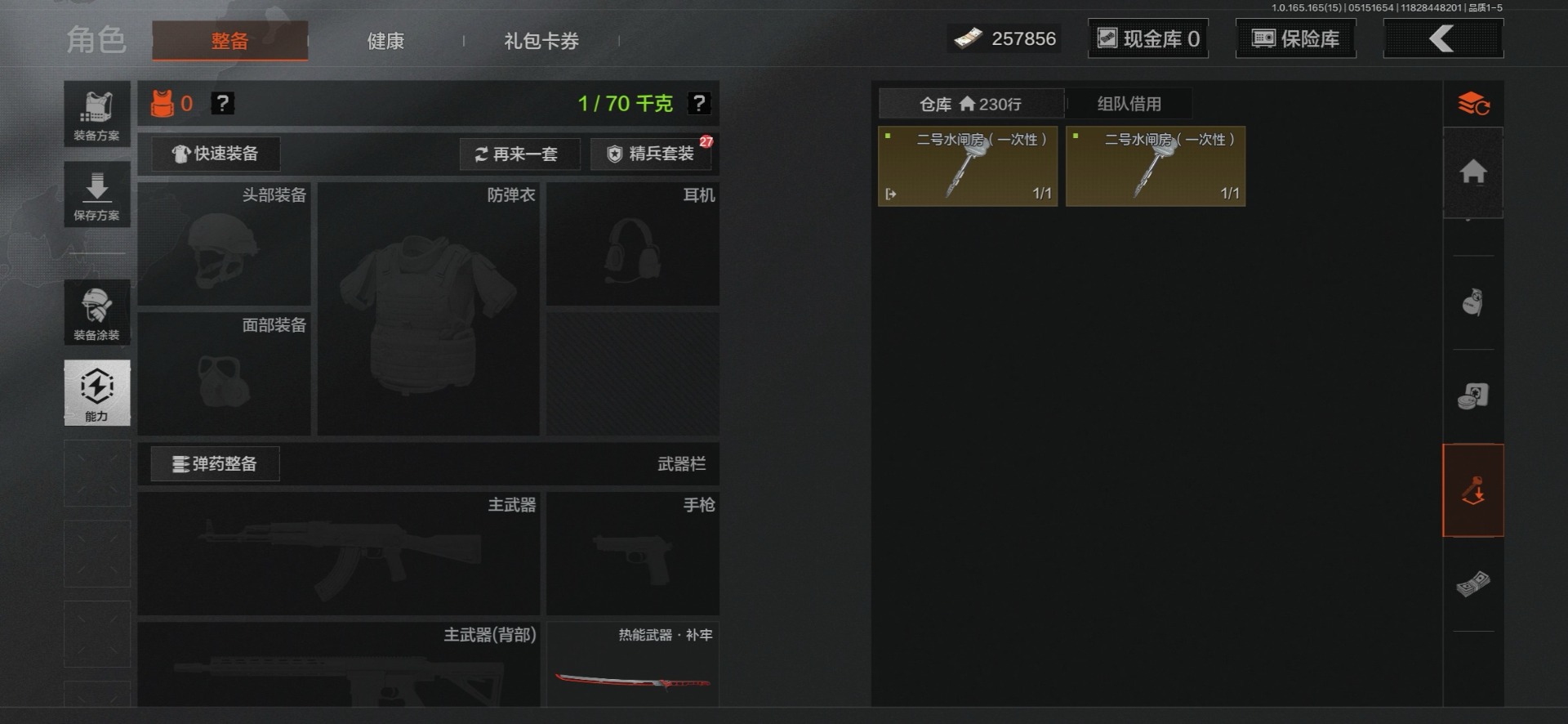 AQQM427964暗区突围账号详情图15