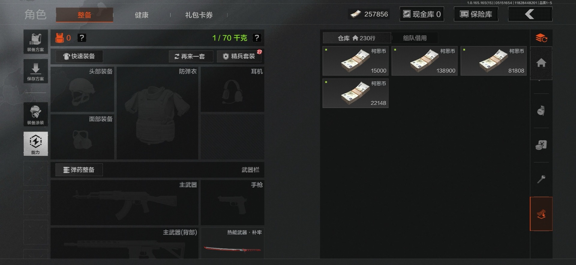 AQQM427964暗区突围账号详情图19