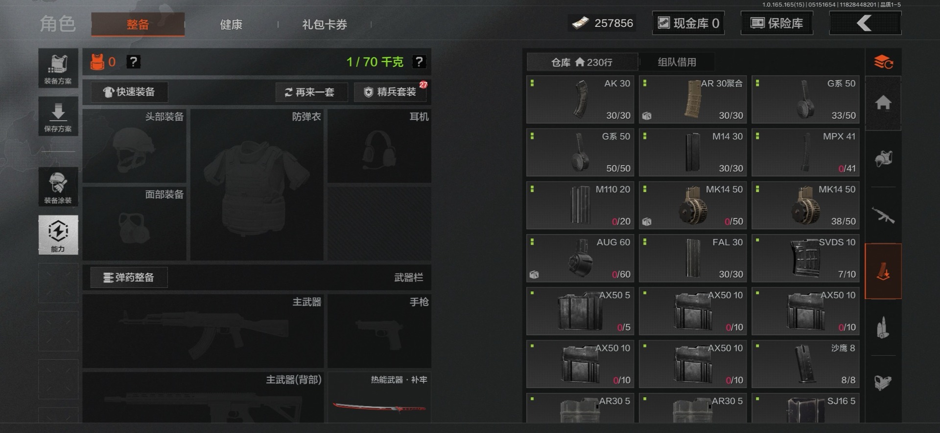 AQQM427964暗区突围账号详情图21