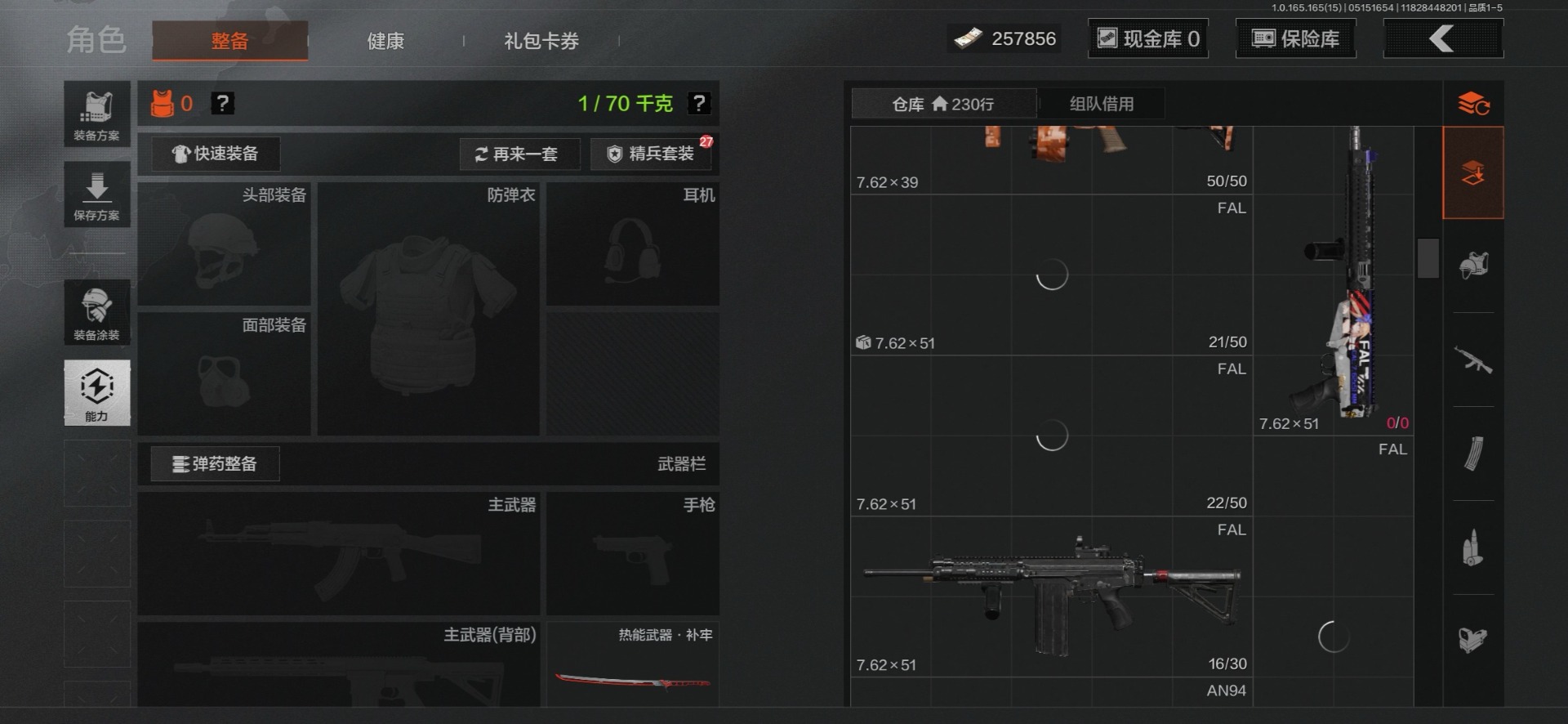 AQQM427964暗区突围账号详情图23