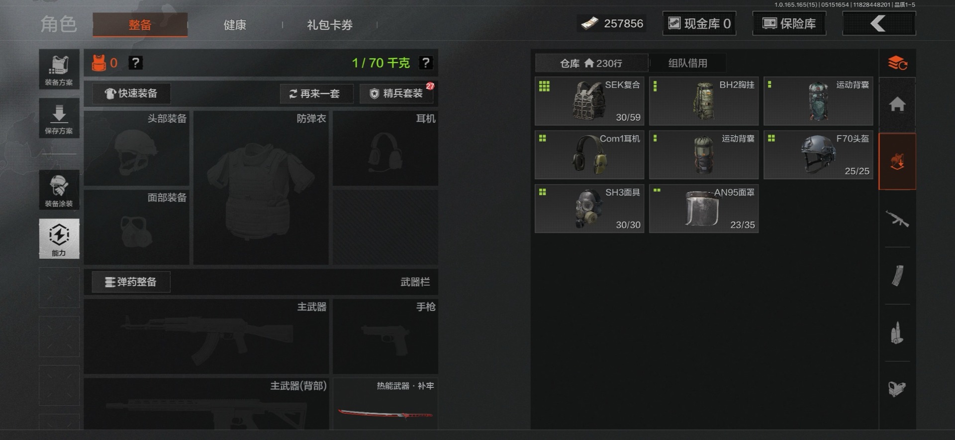 AQQM427964暗区突围账号详情图22
