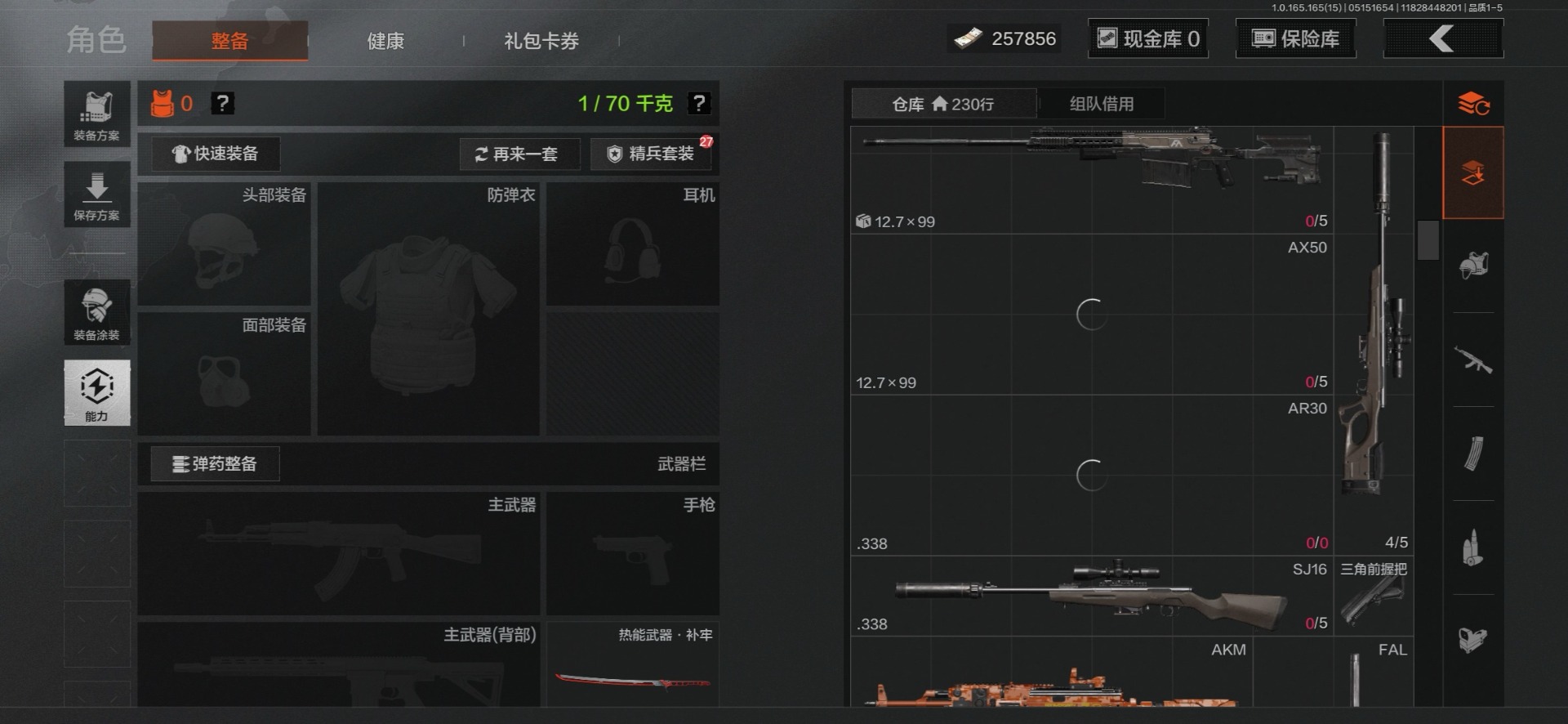 AQQM427964暗区突围账号详情图26