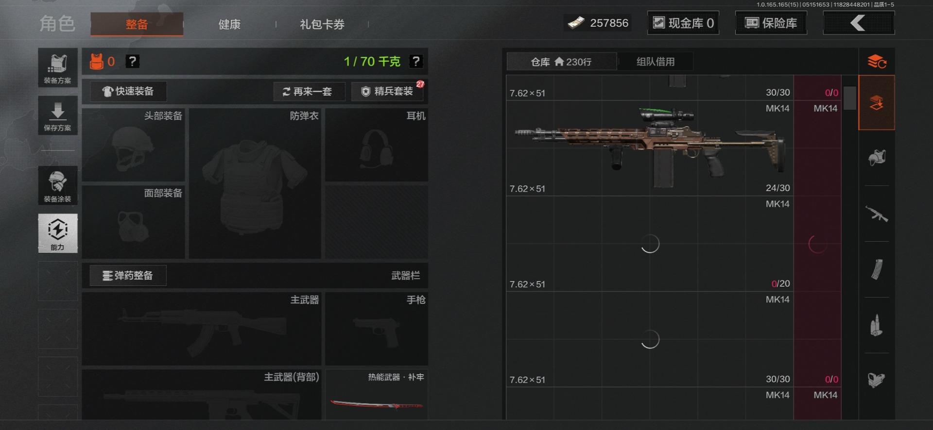 AQQM427964暗区突围账号详情图27