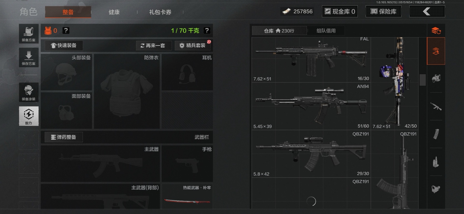 AQQM427964暗区突围账号详情图28