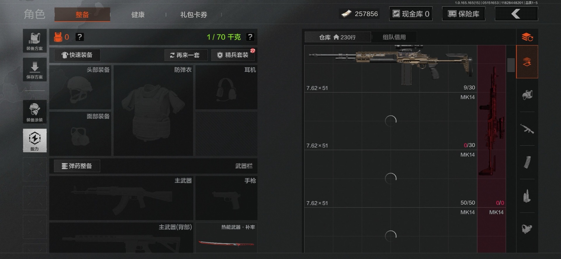 AQQM427964暗区突围账号详情图30