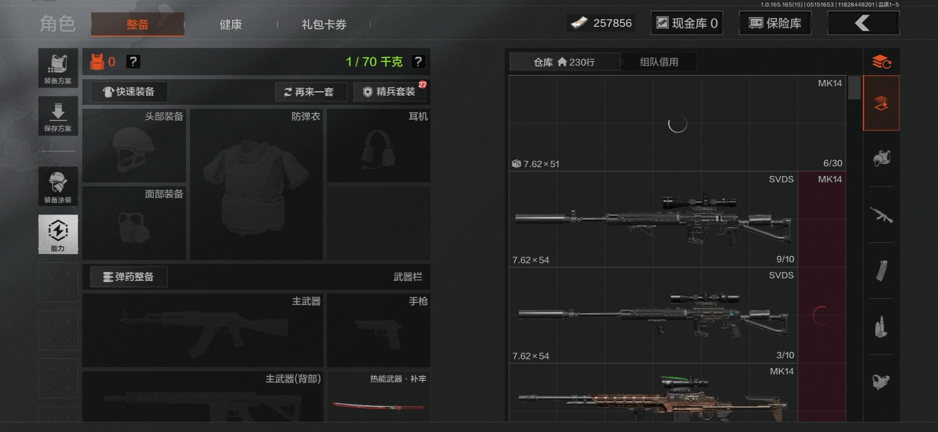 AQQM427964暗区突围账号详情图32