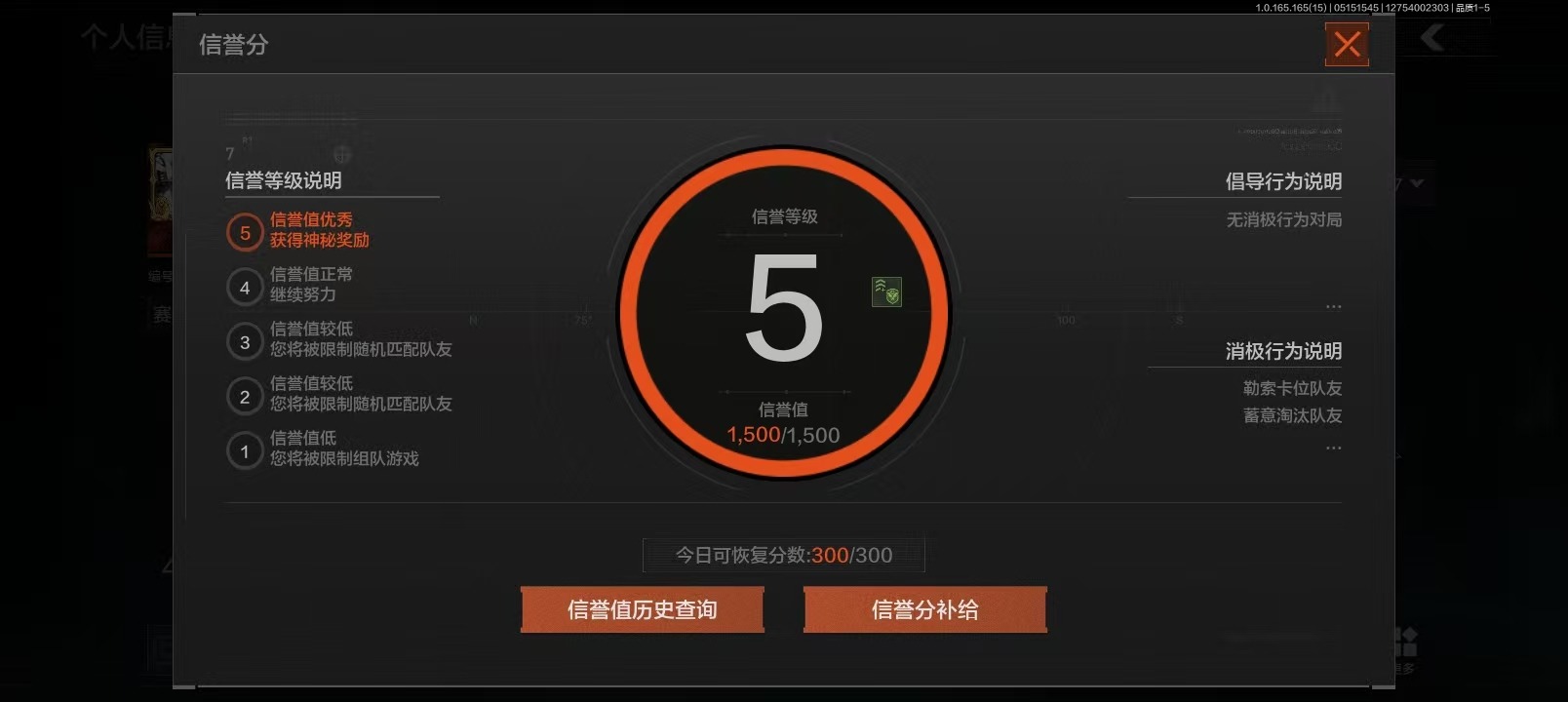 AQQM428001暗区突围账号详情图3