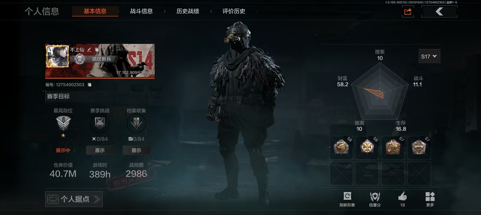 暗区突围账号安卓QQ[20499688]库存价值40.7 5近战武器 1金套装 7金枪皮  可二次 可修改实名 
【柯恩