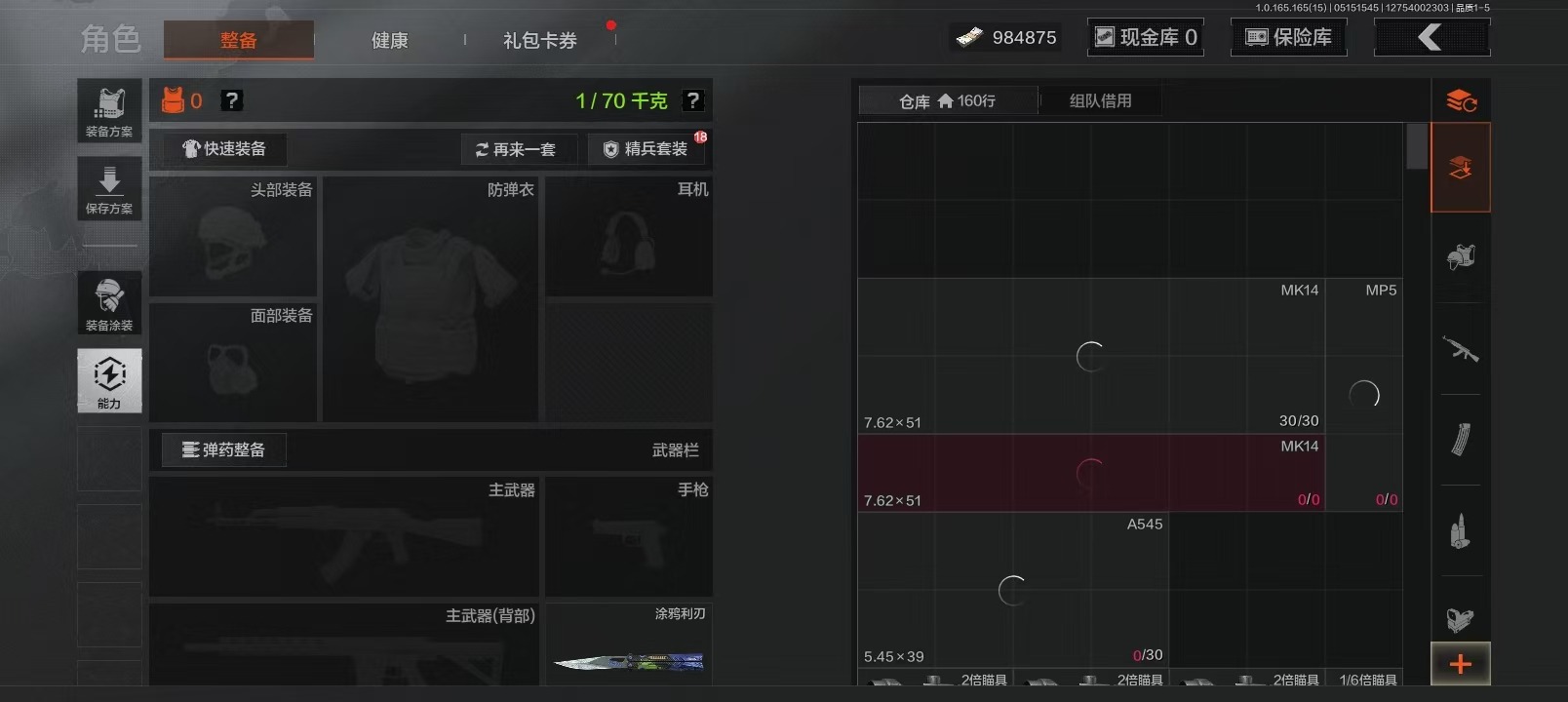 AQQM428001暗区突围账号详情图4