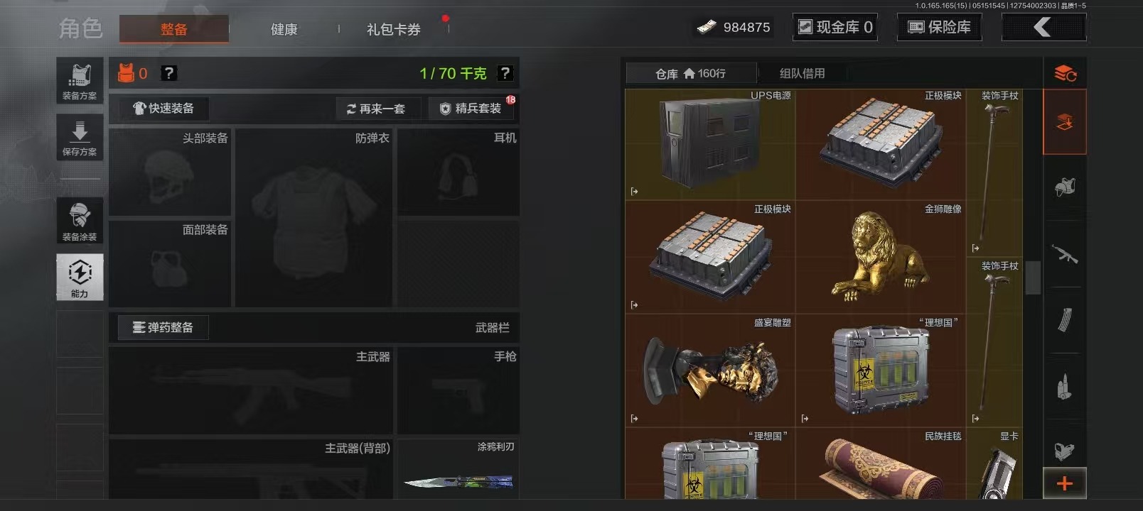 AQQM428001暗区突围账号详情图5