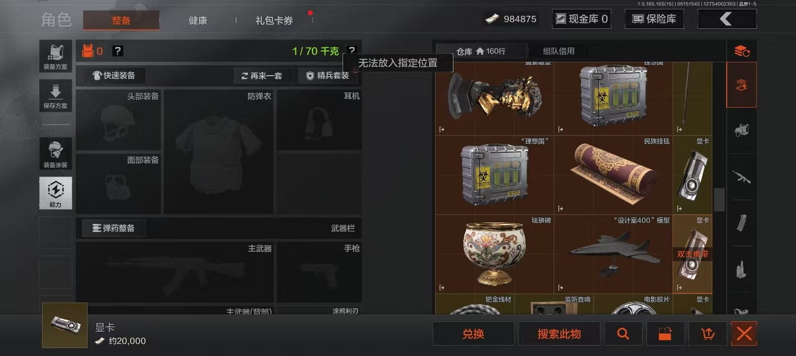 AQQM428001暗区突围账号详情图6