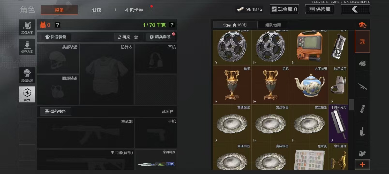 AQQM428001暗区突围账号详情图7