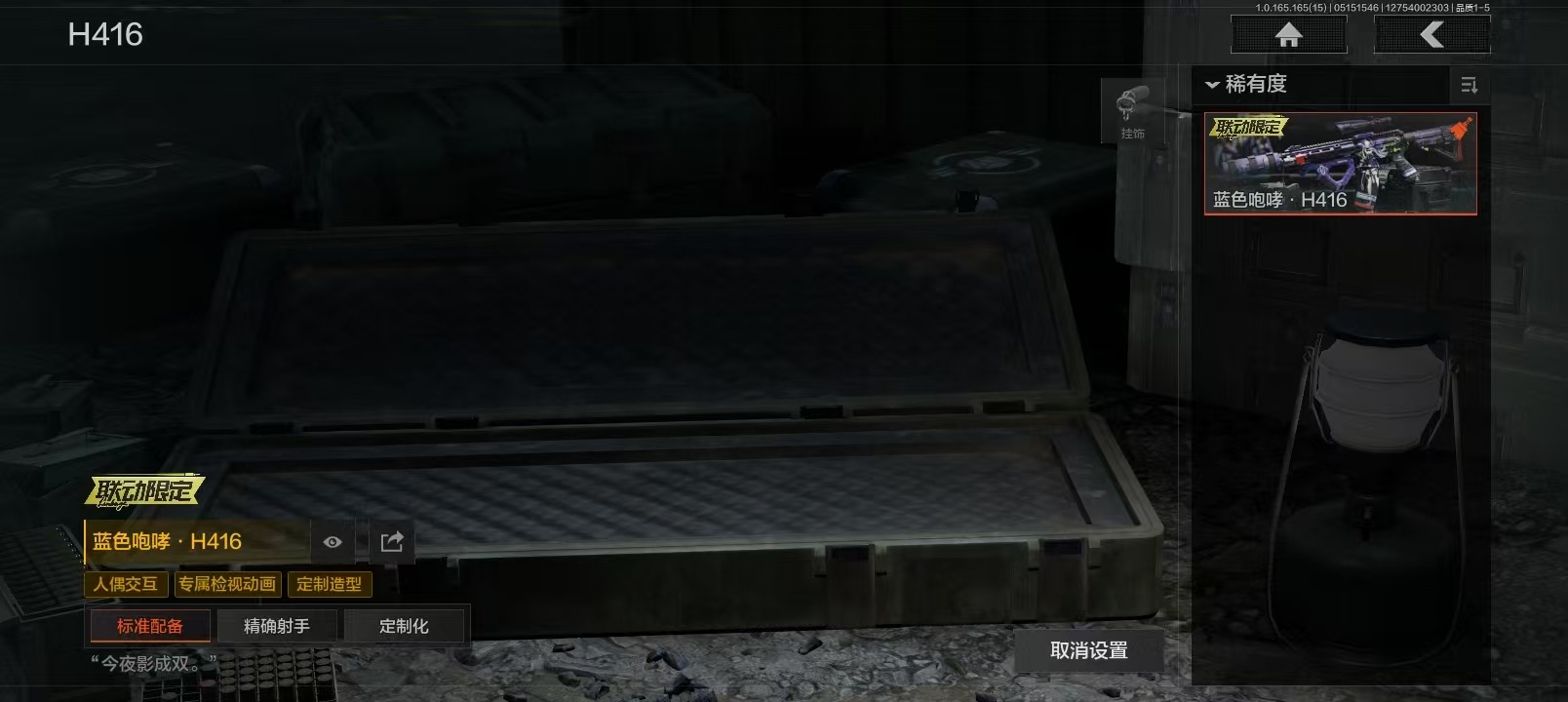 AQQM428001暗区突围账号详情图15