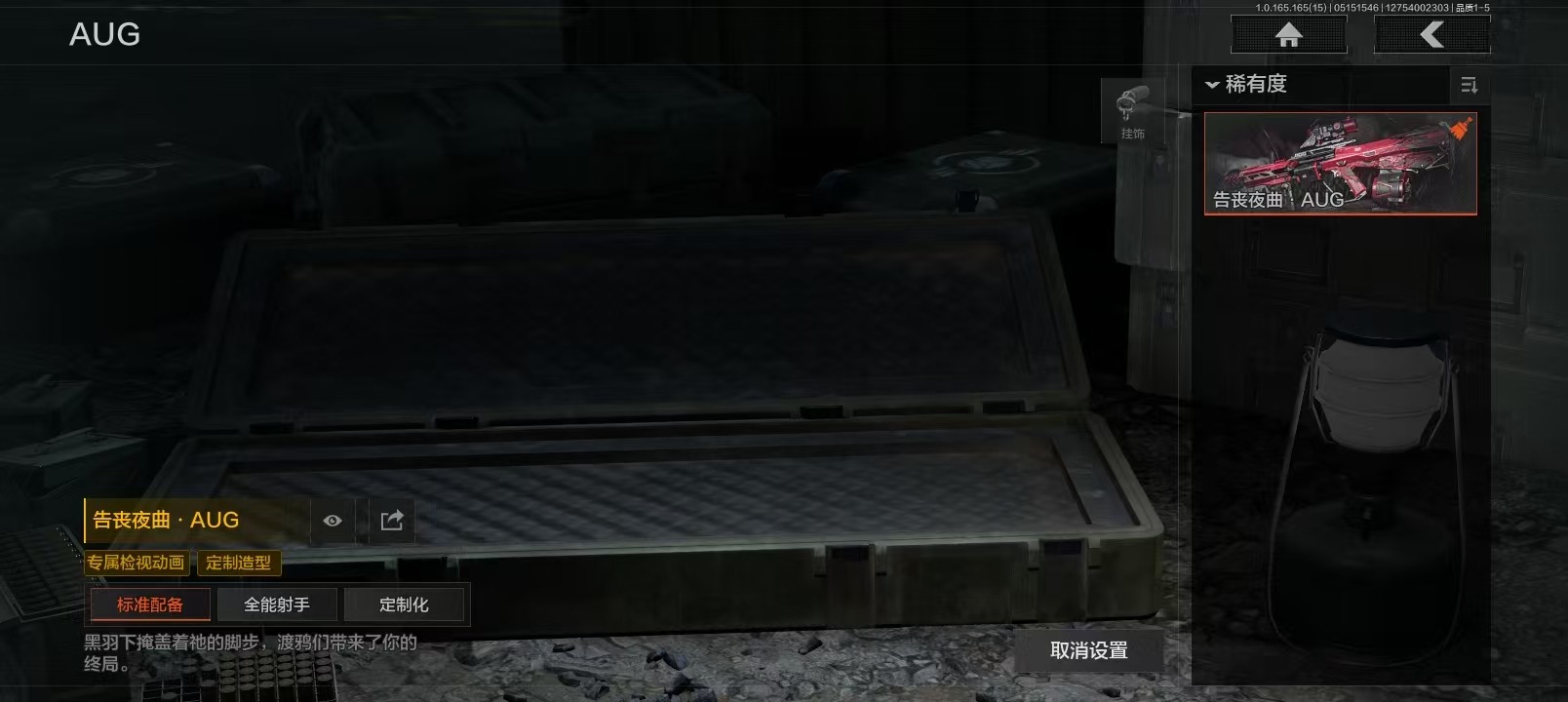 AQQM428001暗区突围账号详情图16