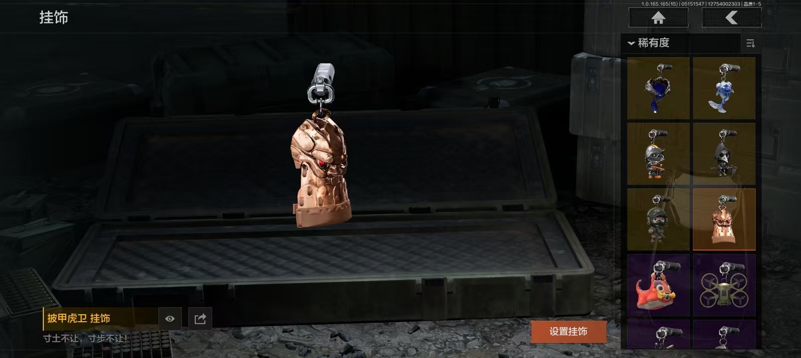 AQQM428001暗区突围账号详情图21