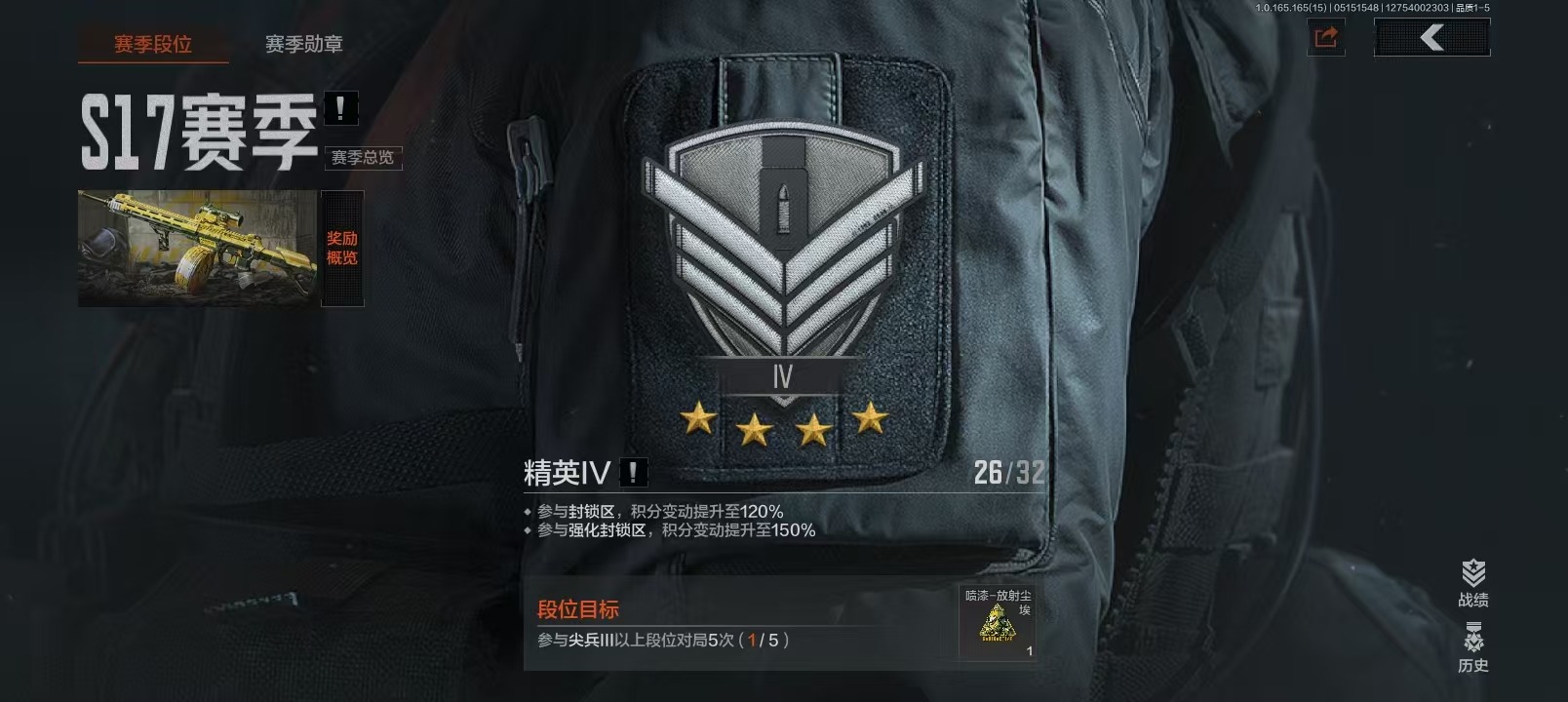 AQQM428001暗区突围账号详情图27