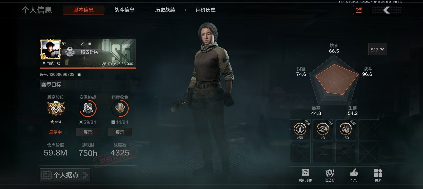 暗区突围账号安卓QQ[20499755]库存价值59.8 4近战武器 2金套装 4金枪皮  可二次 可修改实名 
【柯恩