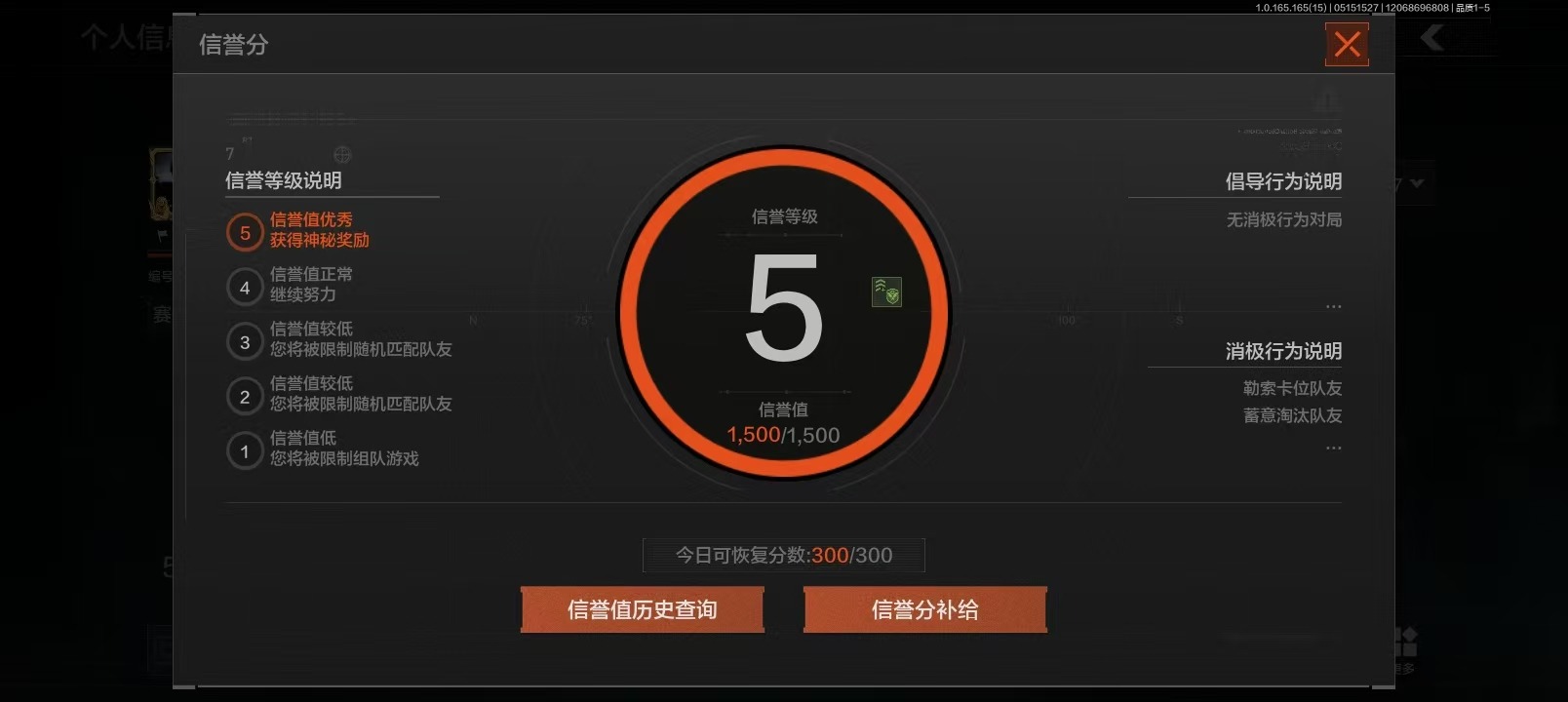 AQQM428672暗区突围账号详情图3