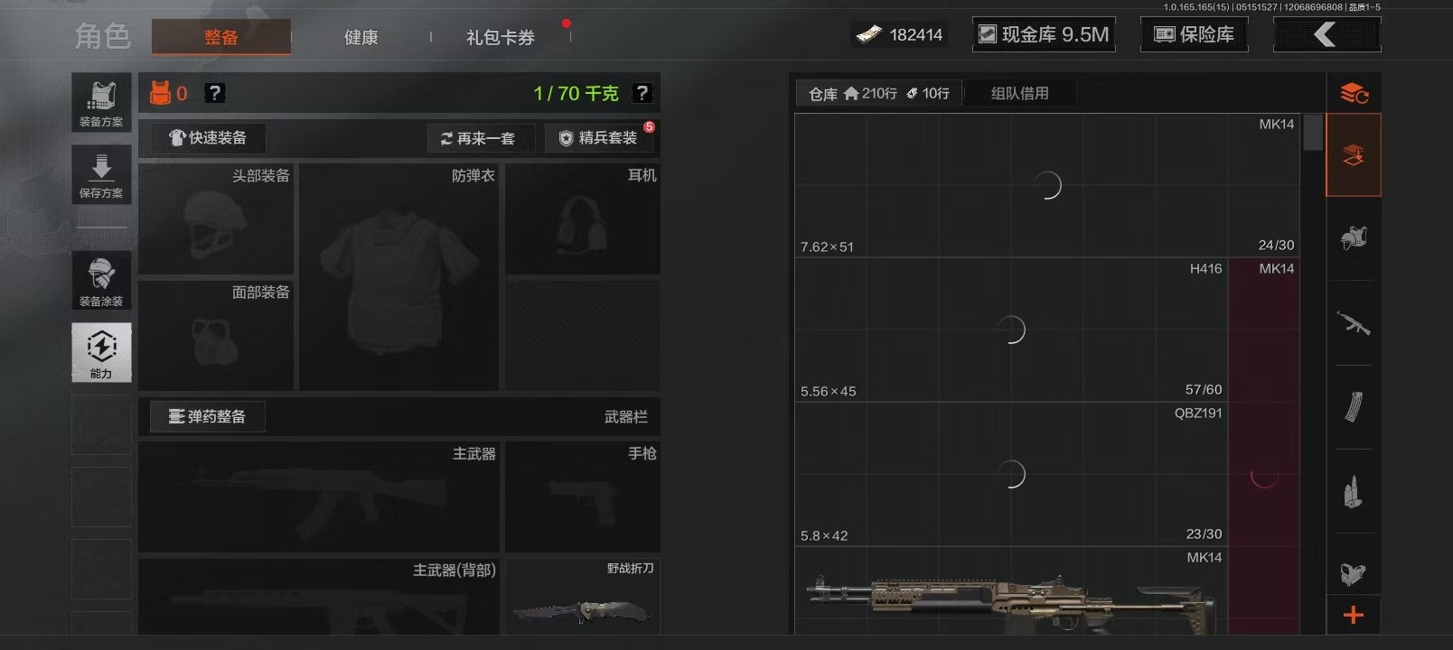 AQQM428672暗区突围账号详情图4