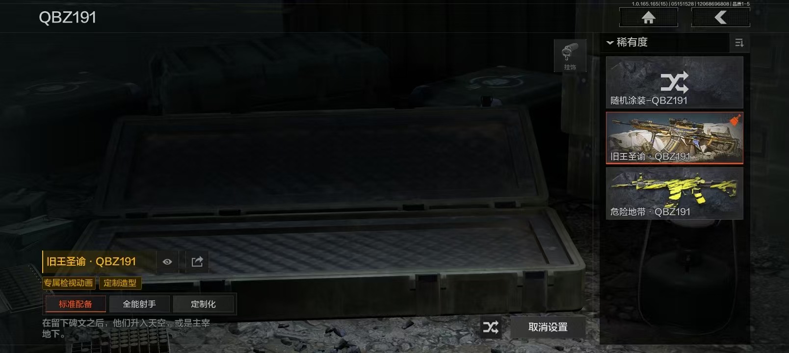 AQQM428672暗区突围账号详情图11