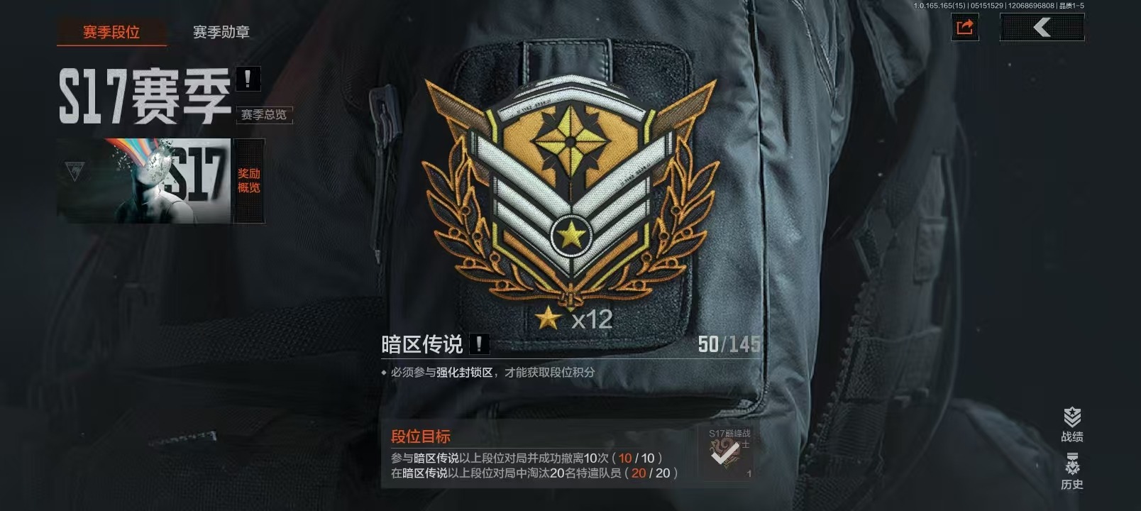 AQQM428672暗区突围账号详情图20