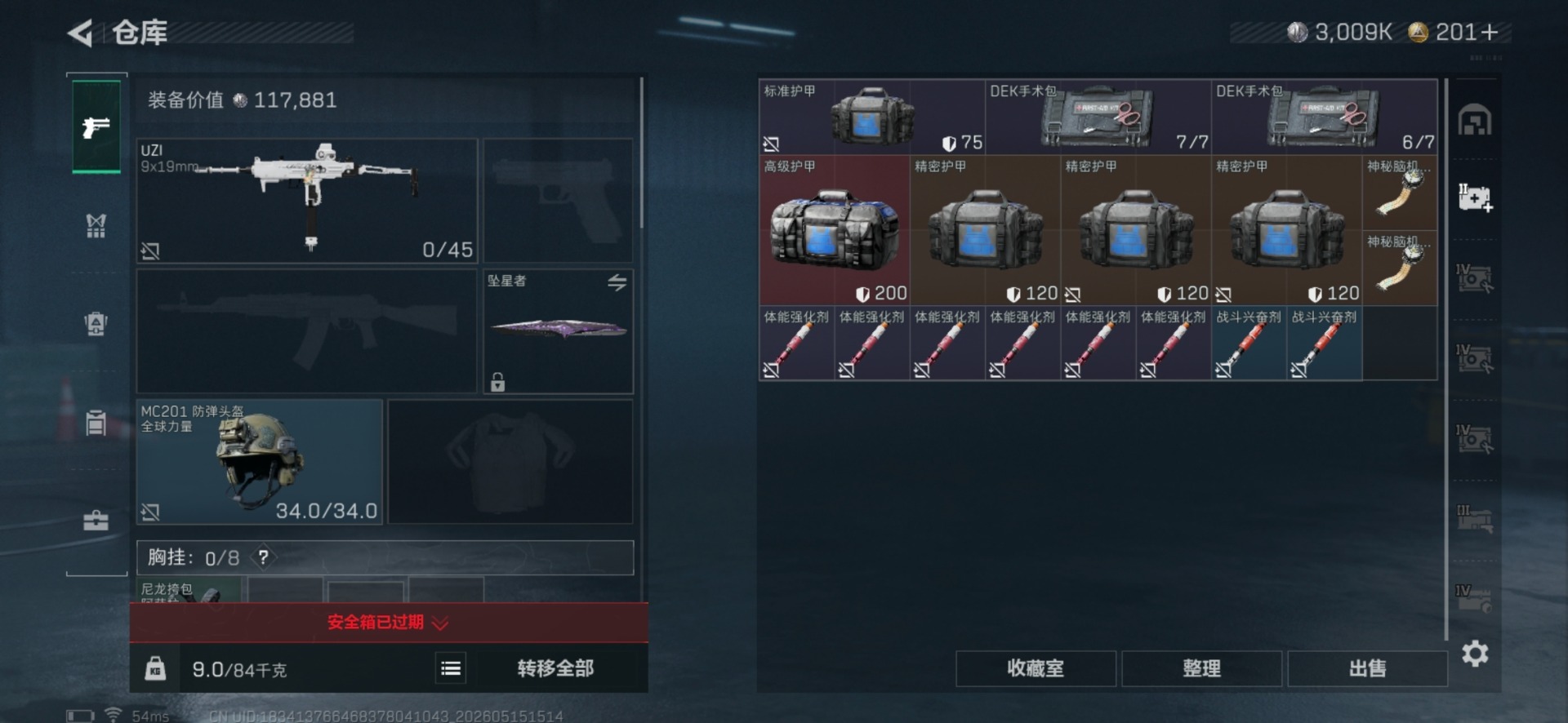 SJZQM4165084三角洲行动账号详情图14 SJZQM4165084三角洲行动账号详情图14