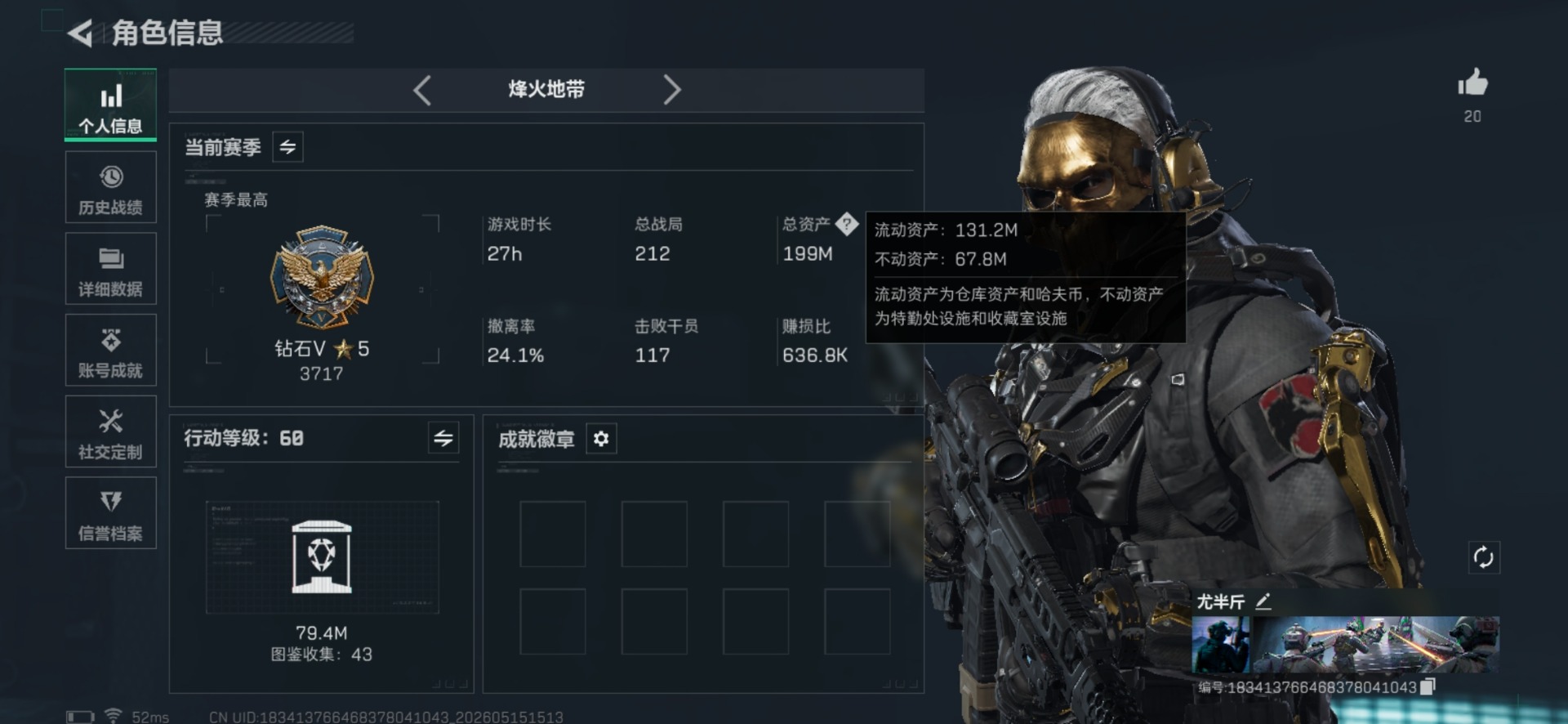 SJZQM4165084三角洲行动账号详情图18 SJZQM4165084三角洲行动账号详情图18