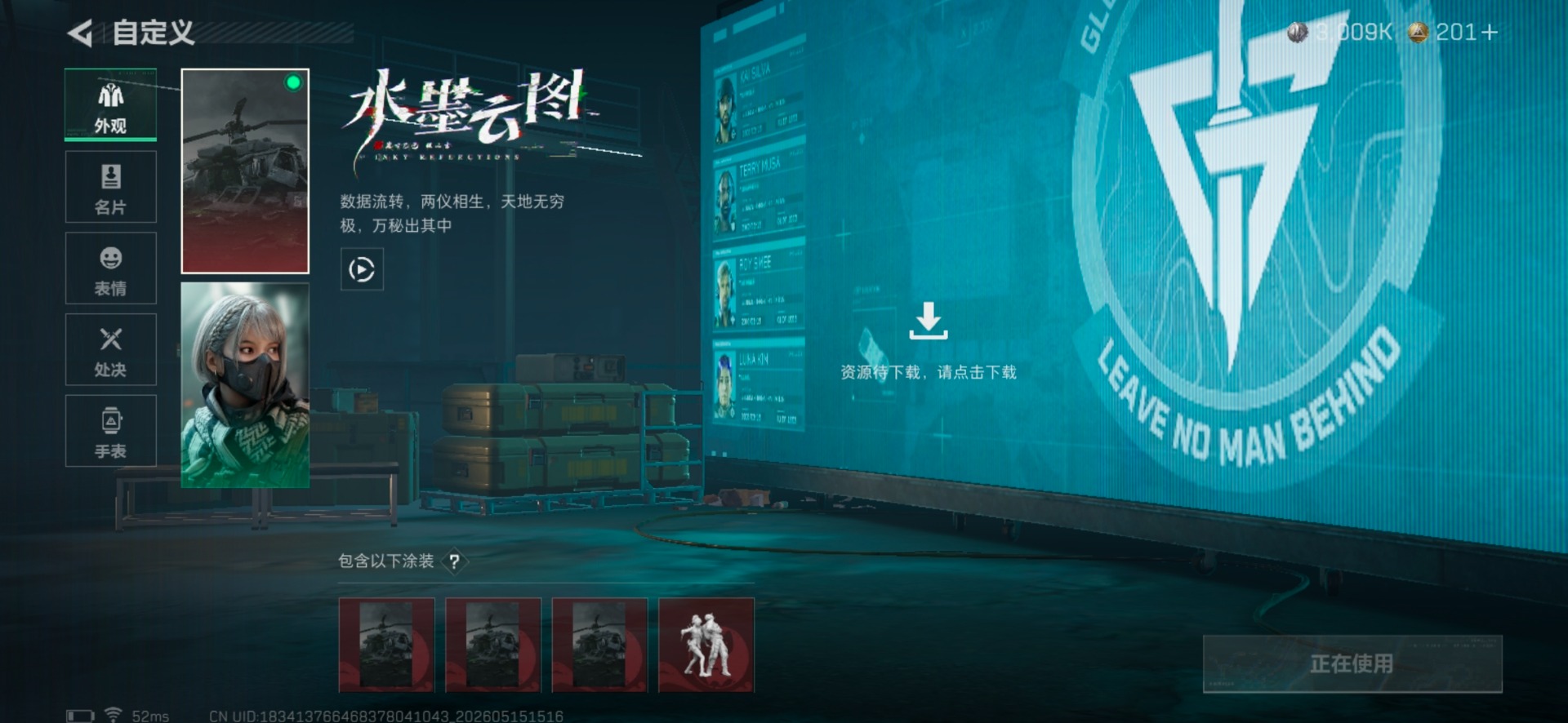 SJZQM4165084三角洲行动账号详情图20 SJZQM4165084三角洲行动账号详情图20