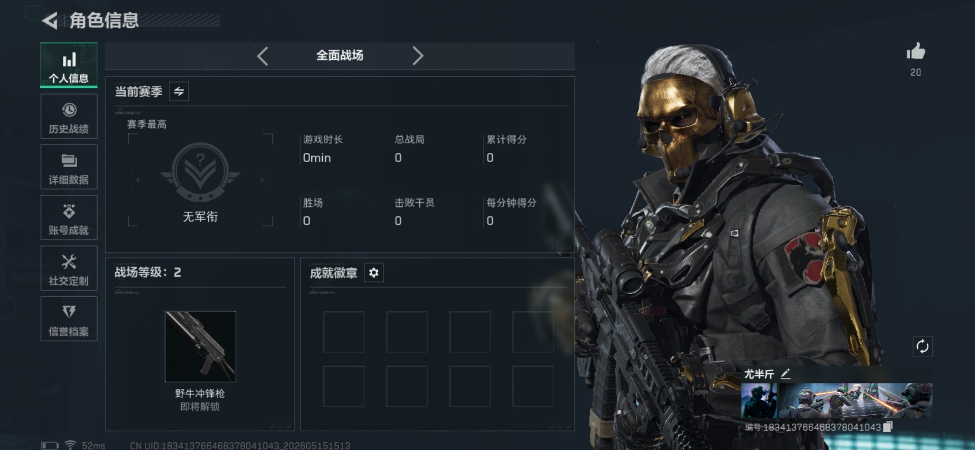 SJZQM4165084三角洲行动账号详情图21 SJZQM4165084三角洲行动账号详情图21