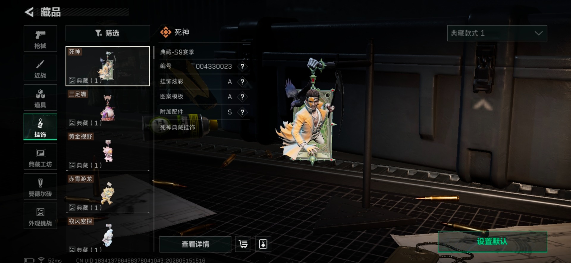 SJZQM4165084三角洲行动账号详情图26 SJZQM4165084三角洲行动账号详情图26
