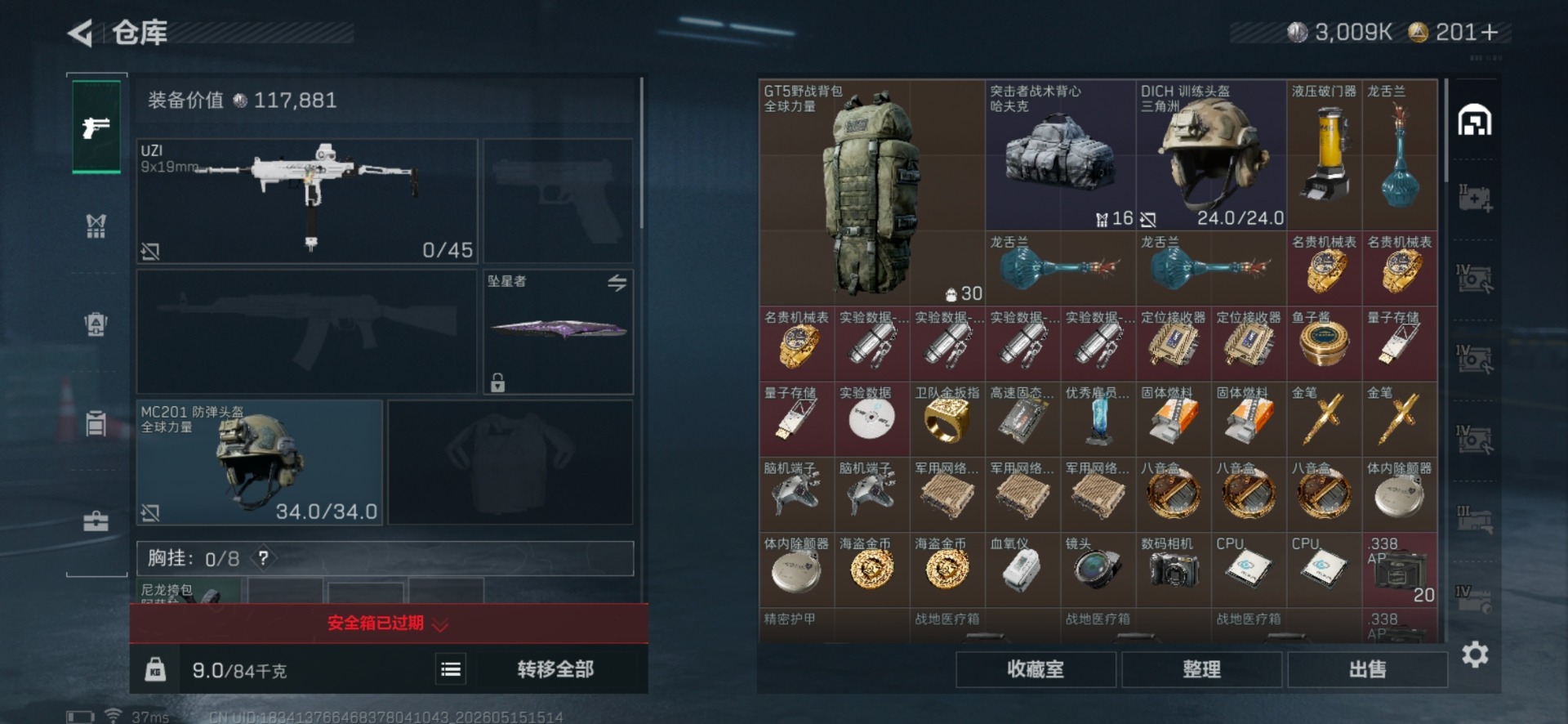 SJZQM4165084三角洲行动账号详情图25 SJZQM4165084三角洲行动账号详情图25