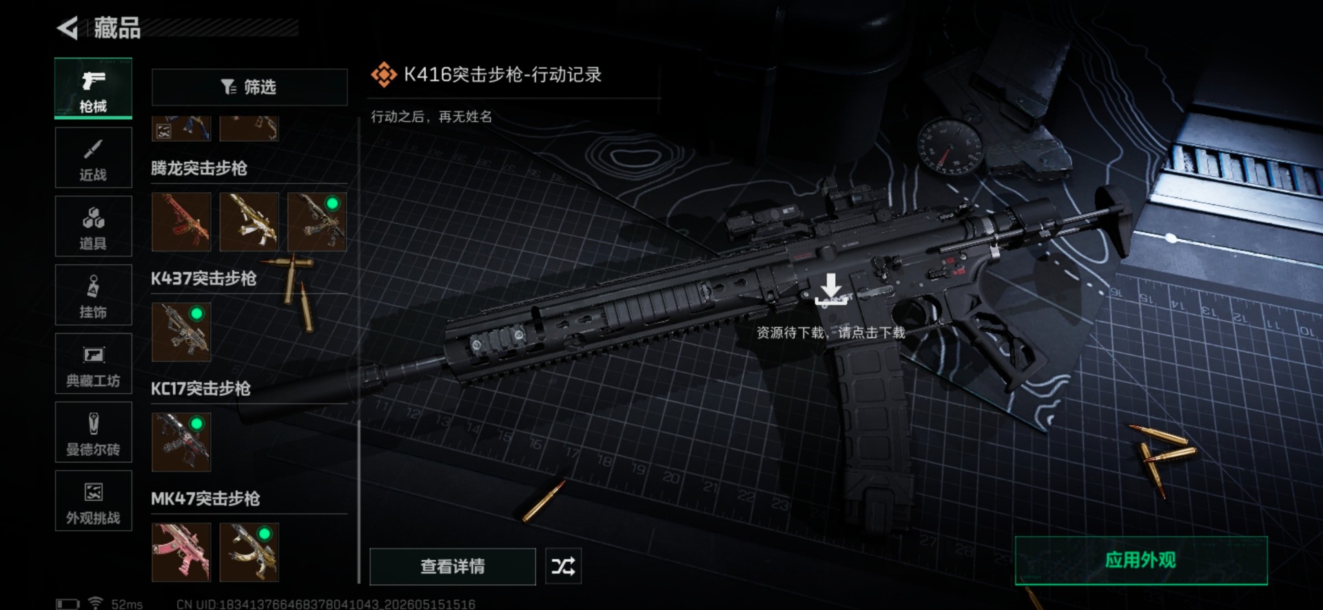SJZQM4165084三角洲行动账号详情图29 SJZQM4165084三角洲行动账号详情图29