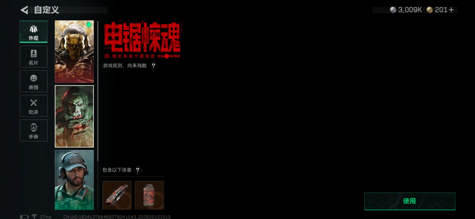 SJZQM4165084三角洲行动账号详情图38 SJZQM4165084三角洲行动账号详情图38