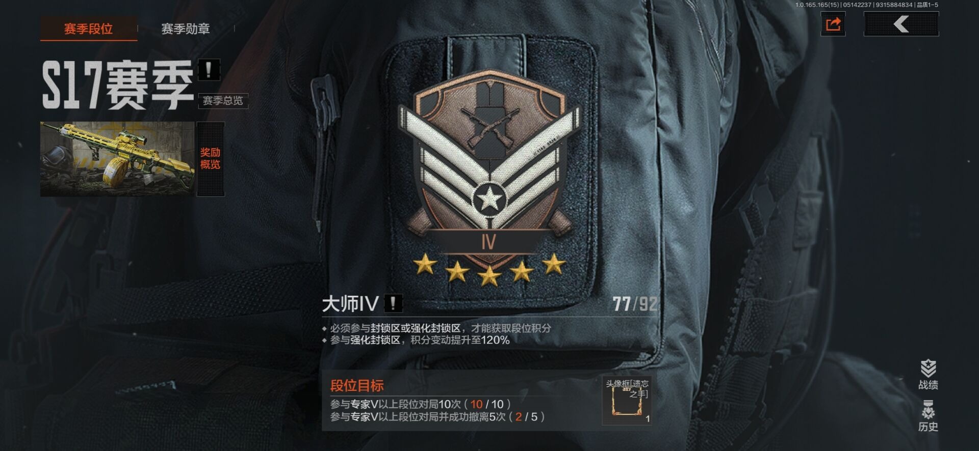 暗区突围账号安卓QQ[20499907]库存价值7.5 4近战武器 1红套装 4金套装 6金枪皮  不可二次 不可修改实