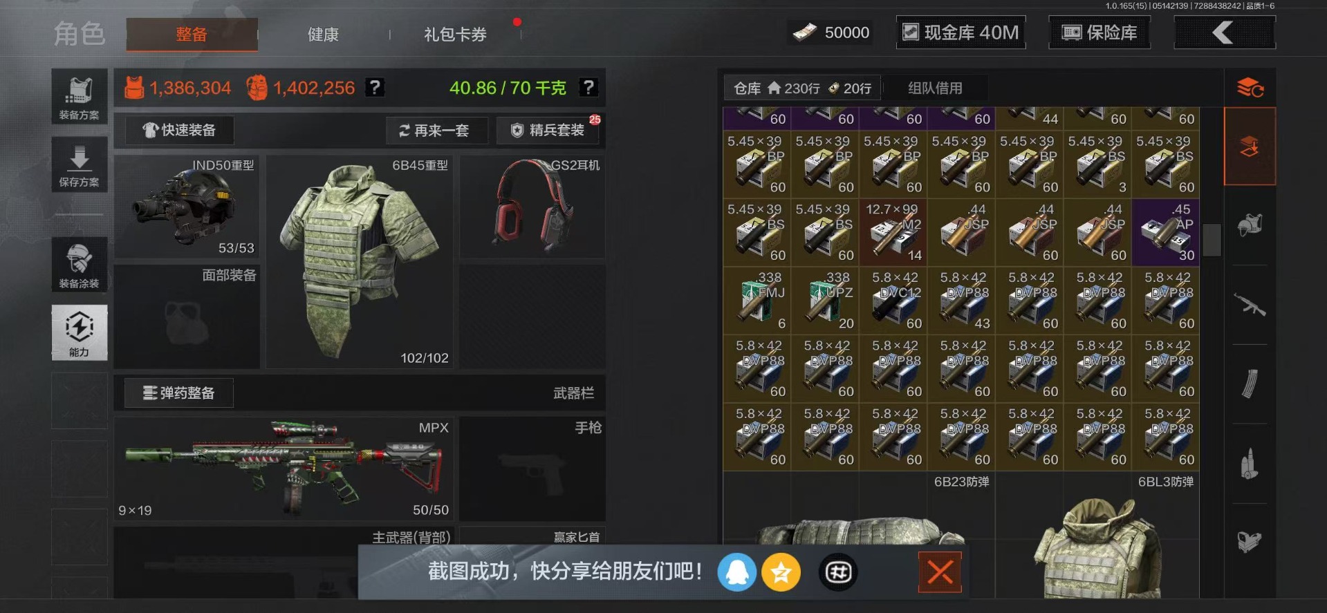 暗区突围账号苹果QQ8近战武器 2红套装 4金套装 10金枪皮  可二次 可修改实名 
【柯恩币数量】