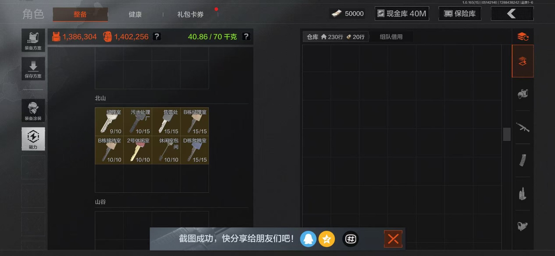 AQQM430740暗区突围账号详情图8 AQQM430740暗区突围账号详情图8