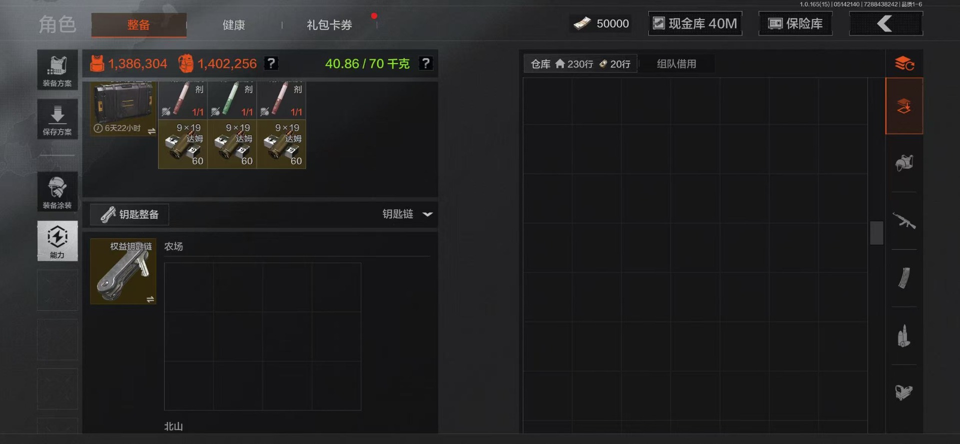 AQQM430740暗区突围账号详情图7 AQQM430740暗区突围账号详情图7