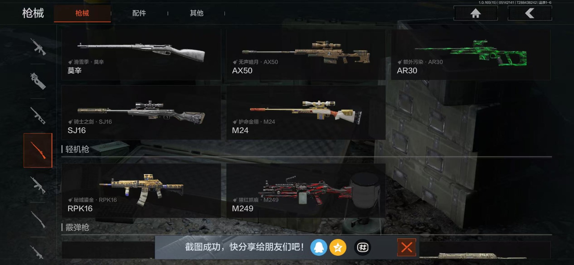AQQM430740暗区突围账号详情图19 AQQM430740暗区突围账号详情图19