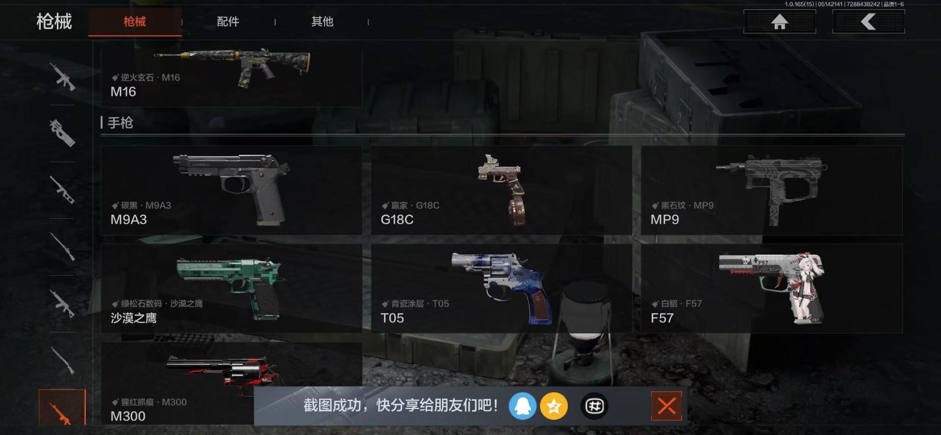 AQQM430740暗区突围账号详情图21 AQQM430740暗区突围账号详情图21