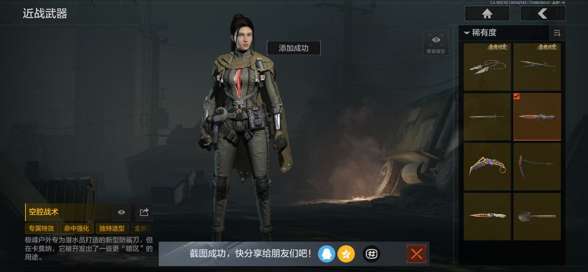 AQQM430740暗区突围账号详情图29 AQQM430740暗区突围账号详情图29