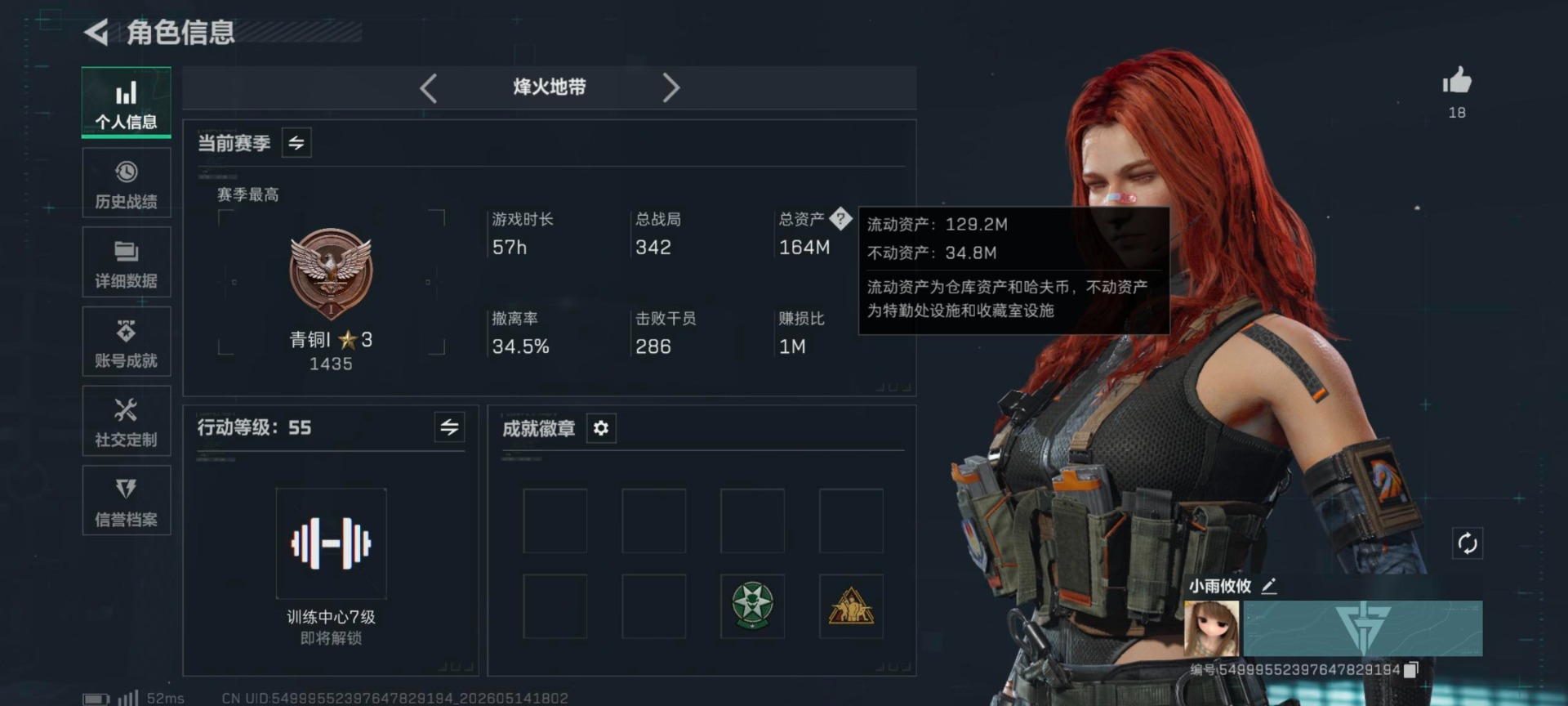 SJZQM4173162三角洲行动账号详情图3 SJZQM4173162三角洲行动账号详情图3