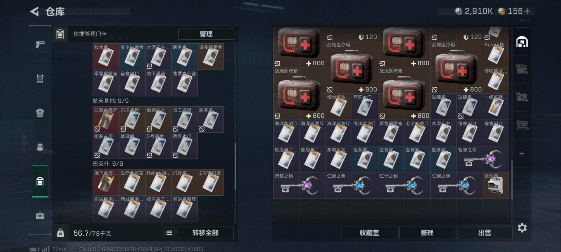 SJZQM4173162三角洲行动账号详情图11 SJZQM4173162三角洲行动账号详情图11