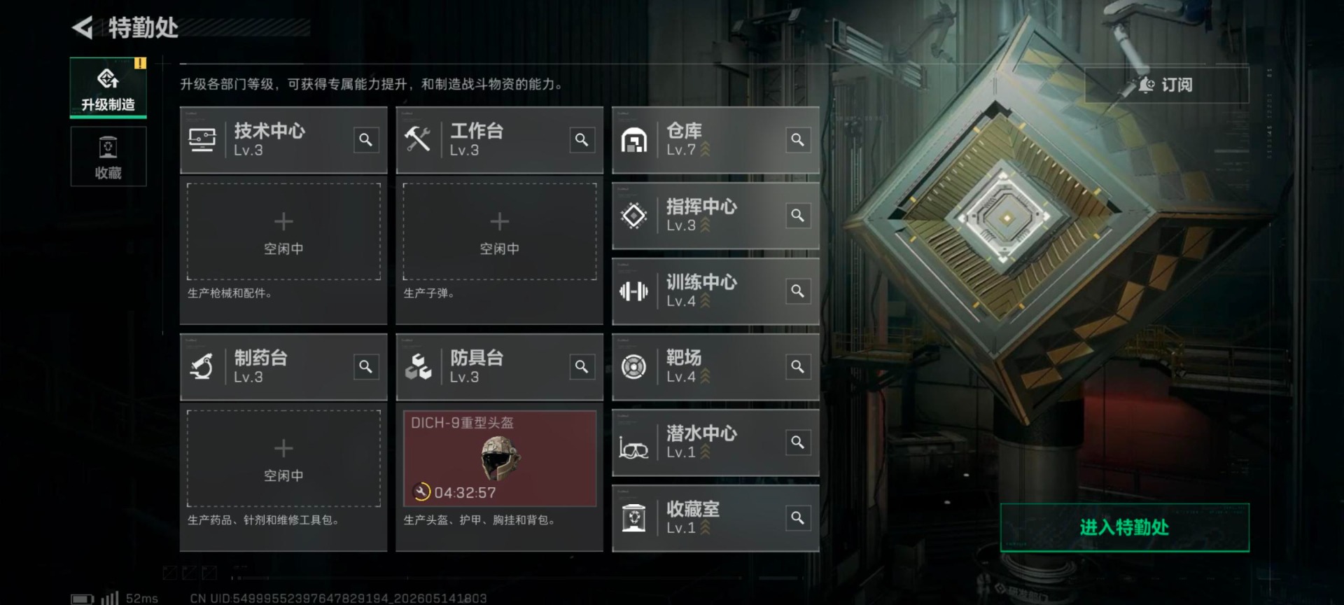 SJZQM4173162三角洲行动账号详情图14 SJZQM4173162三角洲行动账号详情图14